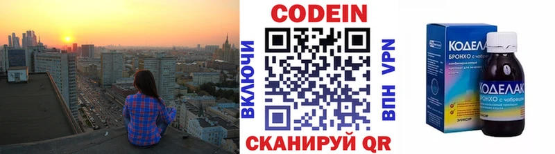 Купить закладки  Новая Ляля  Кодеин напиток Lean (лин) 