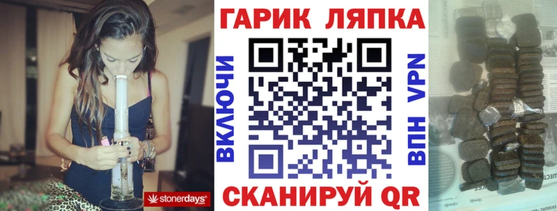 Купить где Новая Ляля ГАШ гашик