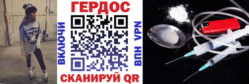 ГЕРОИН герыч  Купить где  Новая Ляля 