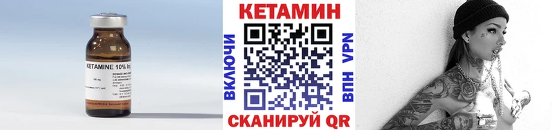 Кетамин VHQ  Купить  Новая Ляля 