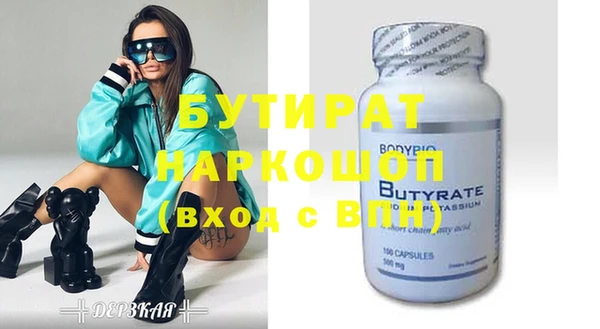 бутират Костерёво